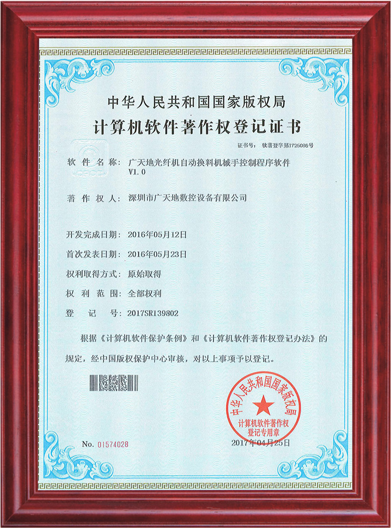 完美电竞光纤机自动换料机械手控制程序软件